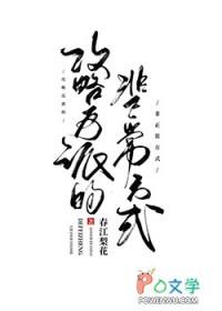 攻略反派的正确姿势免费