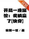 开局一间客栈陆程