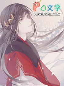 撩了反派后她叕跑了[穿书