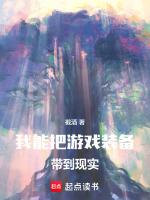 可以将游戏中的物品拿到现实中