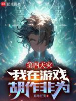 在第四天灾中幸存123