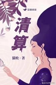 清算中心转账的钱是什么