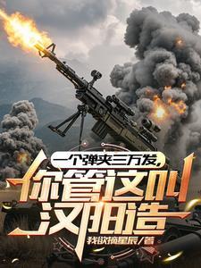 汉阳造漏弹夹