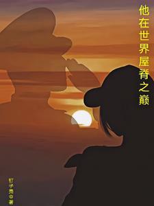 布达拉宫 世界屋脊之巅