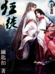狂徒之傲