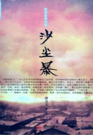 沙尘暴符号天气图标