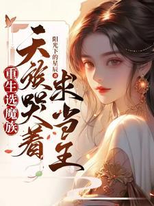 魔族的能力