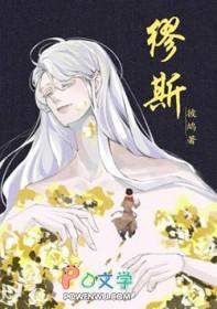 缪斯余音官方
