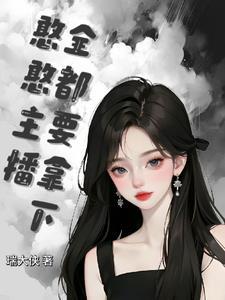 是憨憨吖