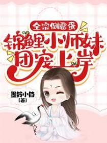 全宗倒霉蛋