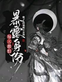 杨兰兰为何怕暴露身份