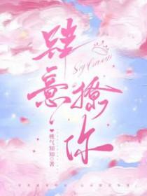 肆意撩你短剧全集完整版