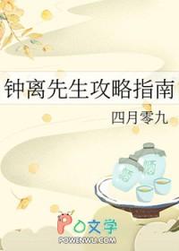 原神里的钟离