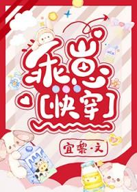 乖崽全文免费人鱼