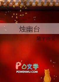 烛幽台电视剧什么时候播放