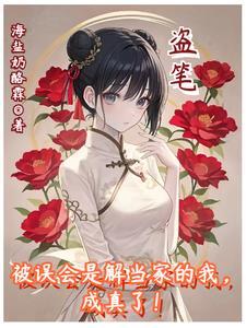 成真了