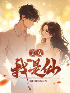我是美女嘛?