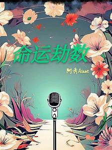 命运劫数多的人怎么化解