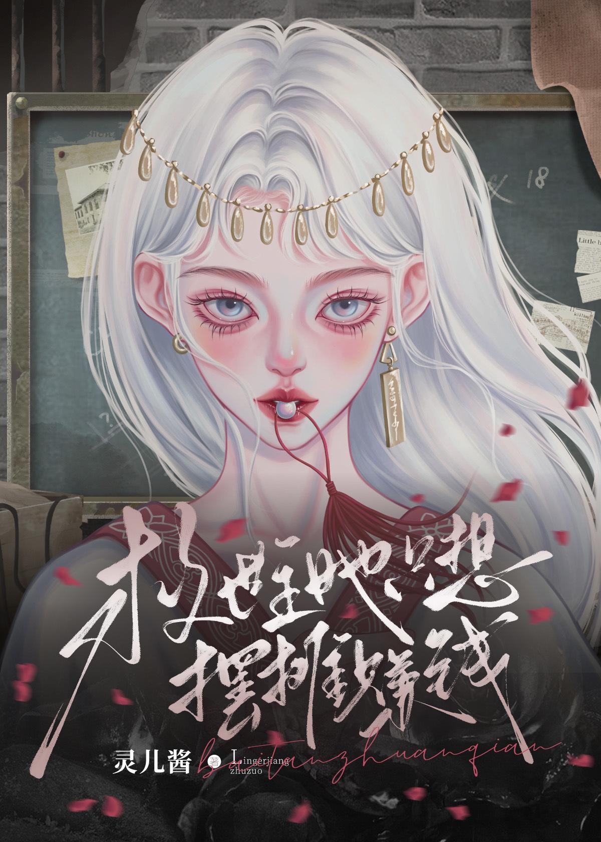 救世主她才三岁半免费