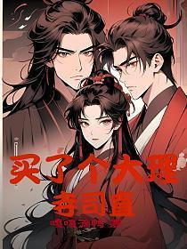 大理寺寺正是干什么的