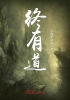 江湖终有道