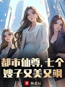 都市仙尊 陈柒