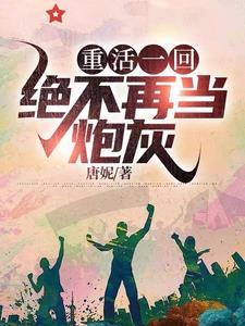 重回1958列表作者唐妮