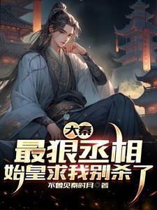 杀出个万世永昌作文