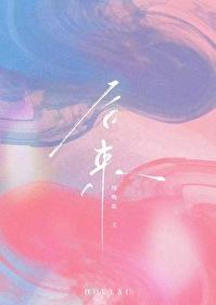 后来的后来满是遗憾但也只能是遗憾是什么意思