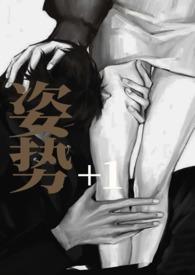 姿势108招图回马枪