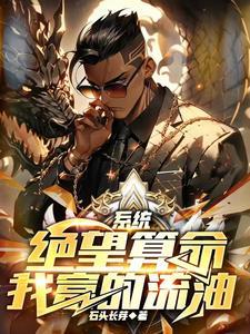 算命小程序赚钱吗
