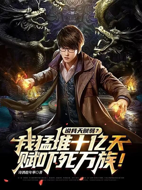 我却成了雷电法王凌缘凌峰