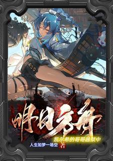 明日方舟凯尔希背景故事