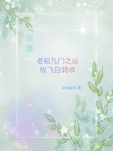 盗墓之老九门抽奖