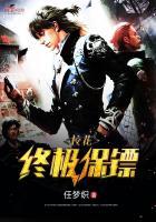 校花的终极护卫txt许太平