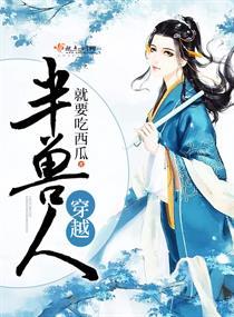 穿越半兽人世界视频