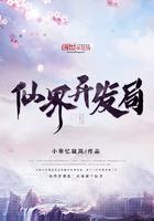 仙界之开天斧