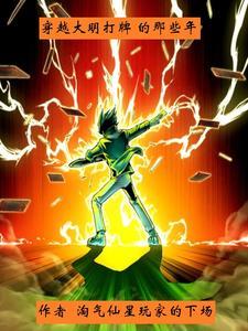 穿越大明之我是朱元璋