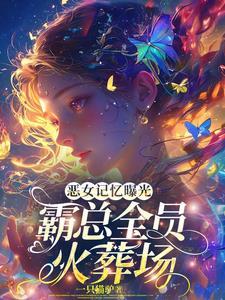 为了十亿我结婚了
