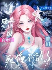 他们死缠不放了最新