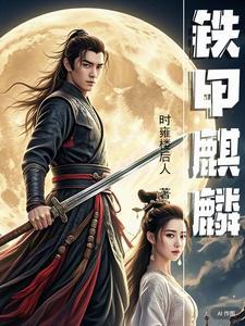 铁甲麒麟叶子干枯掉了怎么回事