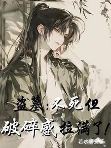 万人迷白月光受文推荐