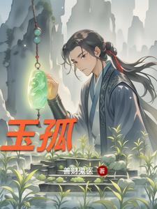 玉孤树镇中学校长是谁