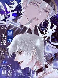 你顶到我了是啥意思