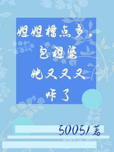 包租婆样子