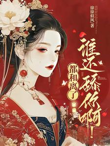 日夜缠她说情话的意思