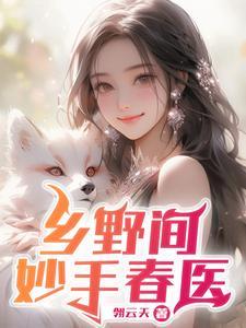 绝品村妇魏吴全文阅读
