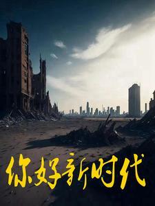 你好新时代少年手抄报图片大全