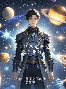 主宰之路6漫画