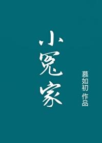 小冤家 在吃鸡排